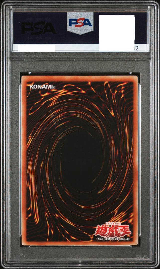 遊戯王 大邪神レシェフ 旧アジア レリーフ PSA10 世界に9枚+5つ目個体