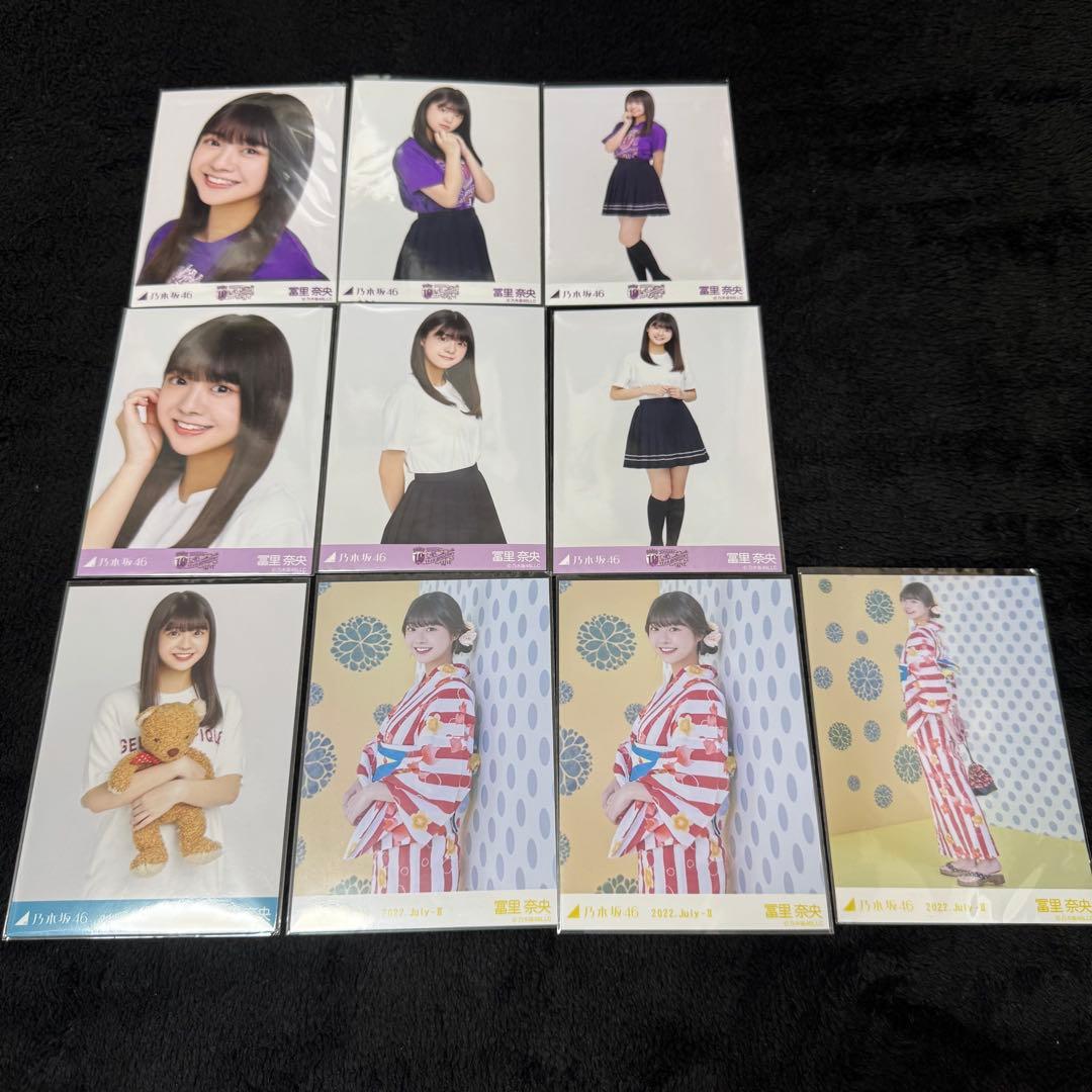 乃木坂46 冨里奈央 生写真 まとめ売り