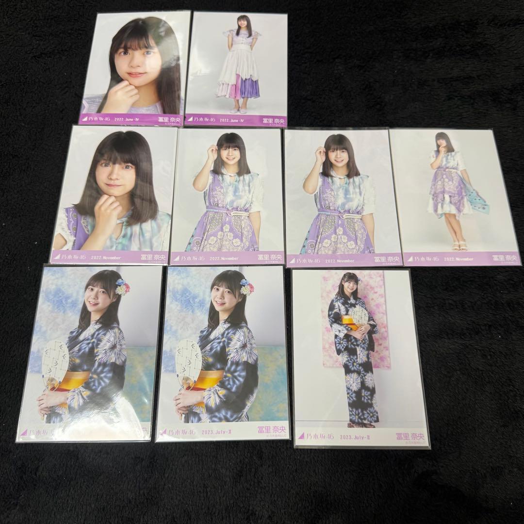 乃木坂46 冨里奈央 生写真 まとめ売り