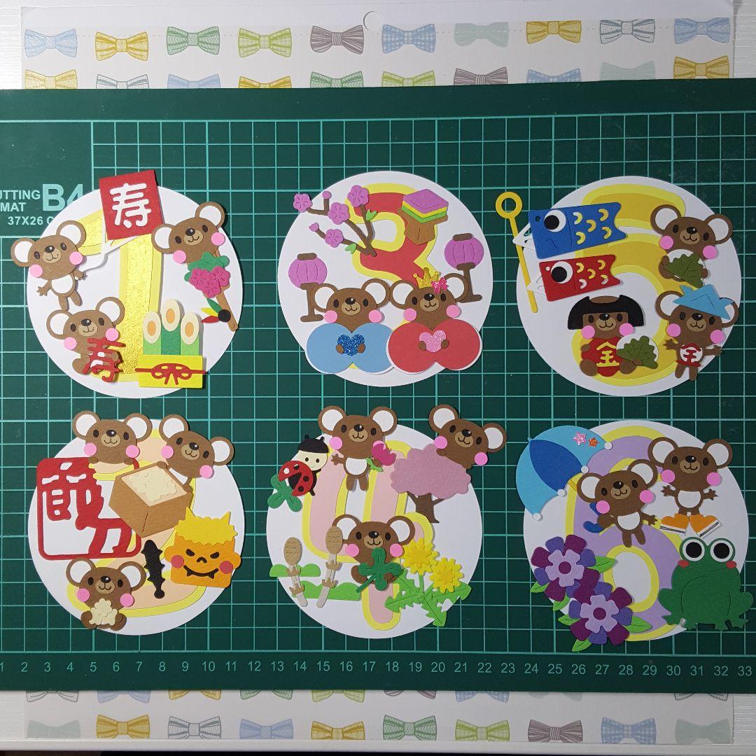 1点限り。春夏秋冬。季節。1月～12月。くま。アルバム。飾り。クラフトパンチ。