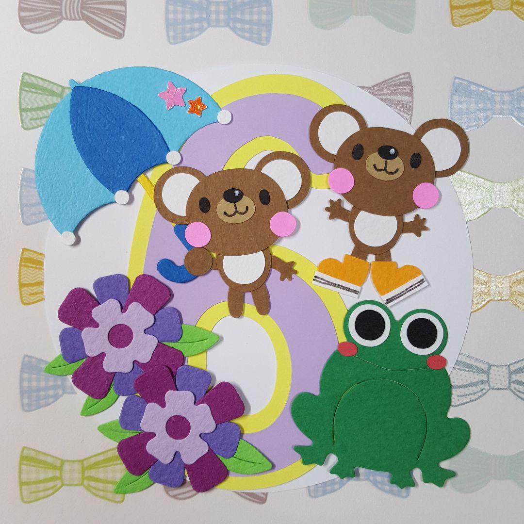 1点限り。春夏秋冬。季節。1月～12月。くま。アルバム。飾り。クラフトパンチ。