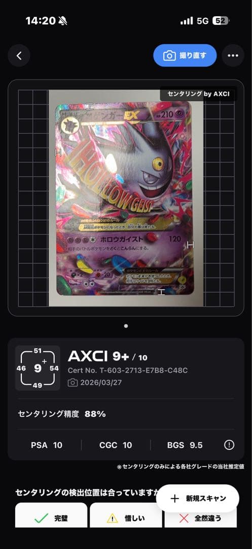 極美品　Mゲンガーex XY-P 079早い者勝ち PSA10相当