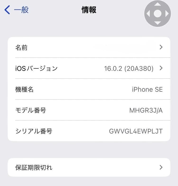 Apple iPhone SE2 PRODUCT(RED) 64G、箱、ケース