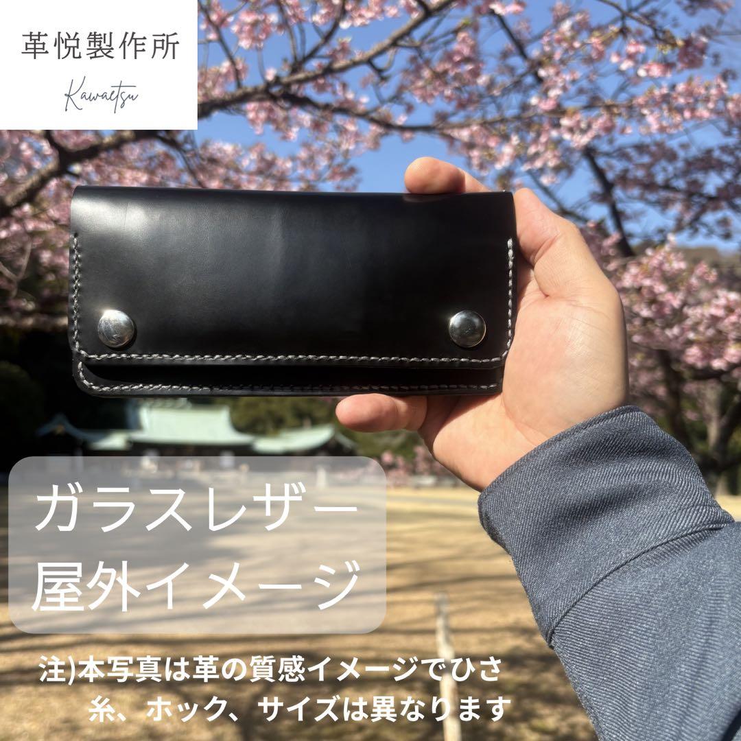 【お札を折らない】本革(馬革)トラッカーウォレット ショート 真鍮無垢 総手縫
