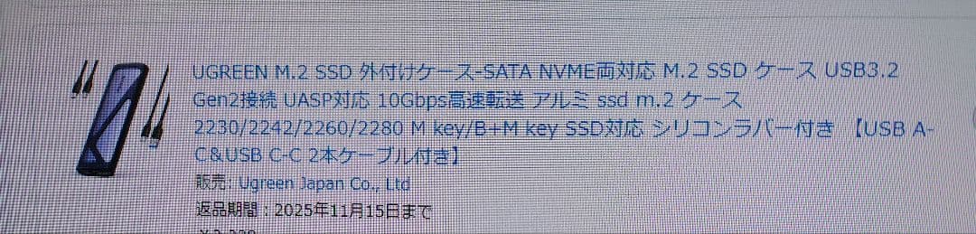 キオクシア SSD 1TB +m.2SSD 外付けケースセット