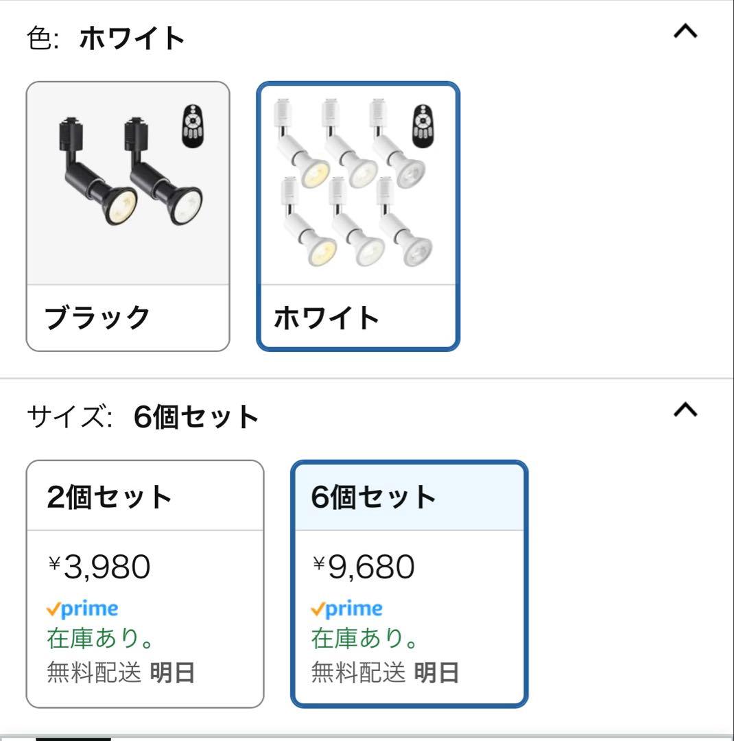 調整可能　スポットライト 5個セットLEDライト