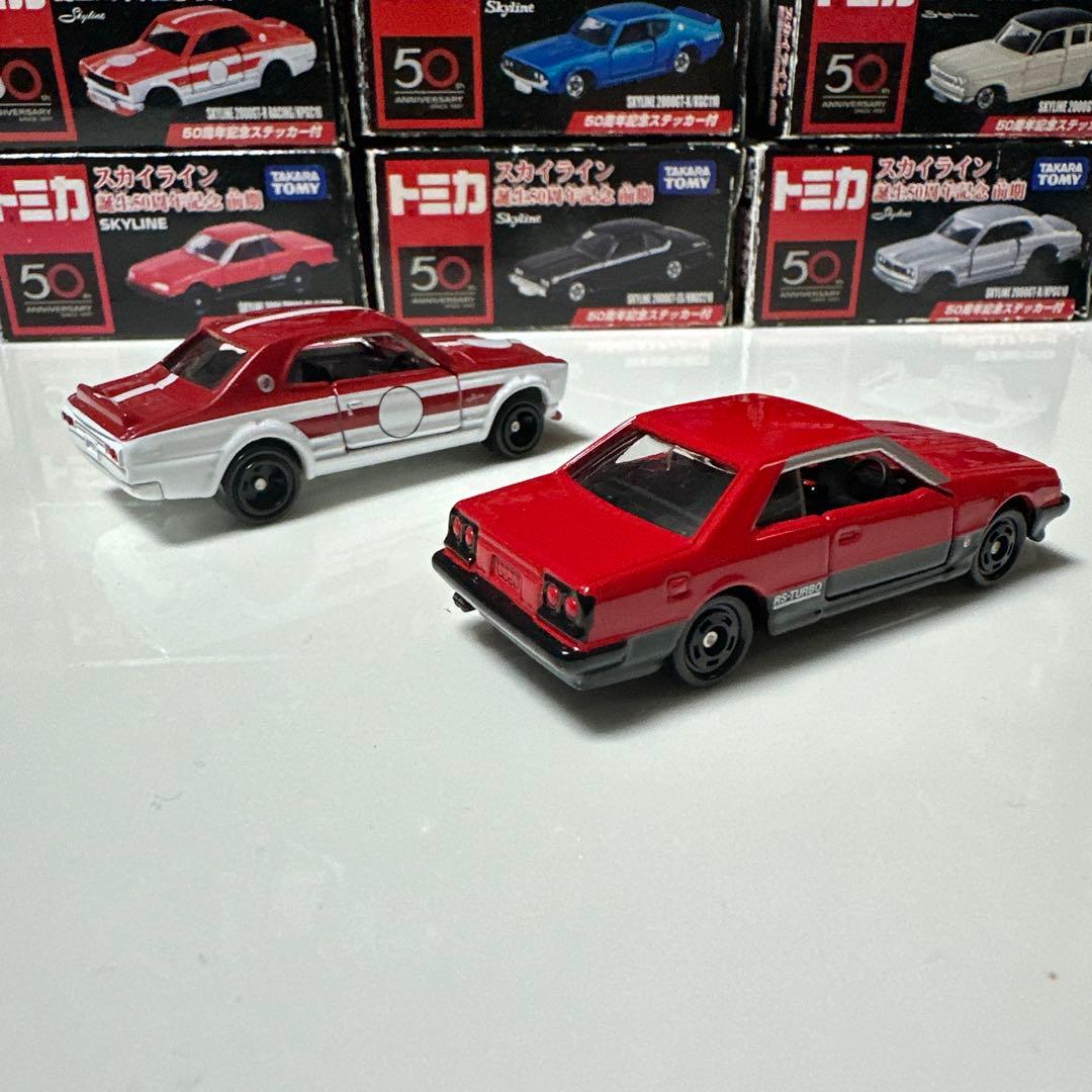 トミカ　スカイライン誕生50周年記念　前期