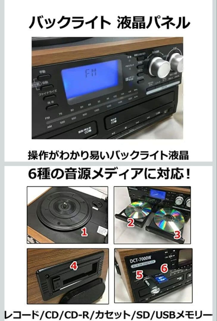 極美品 DCT ダブルCD録音機能付マルチレコードプレーヤー DCT-7000W