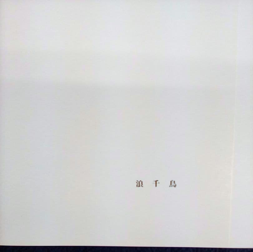 木箱入り春画　秘蔵浮世絵最高傑作選 (全28枚)