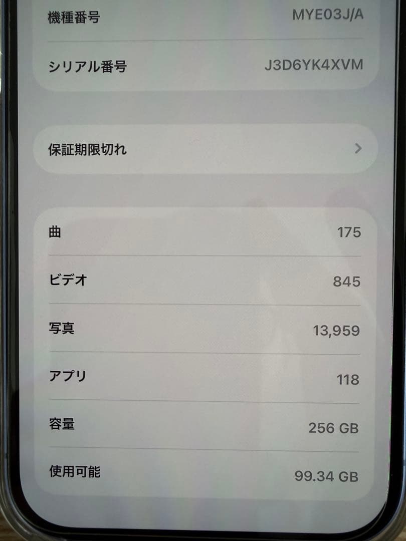 Apple iPhone 16 256GB ウルトラマリン