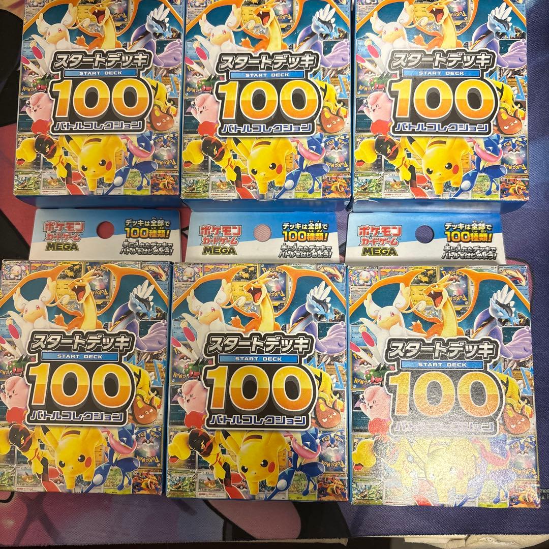 【即日発送】新品・未開封 スタートデッキ100 6個セット