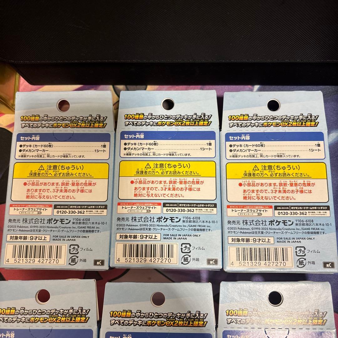 【即日発送】新品・未開封 スタートデッキ100 6個セット
