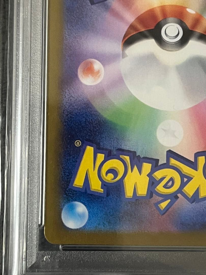 ルチアのアピール sar psa10