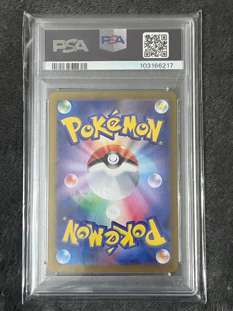 ルチアのアピール sar psa10