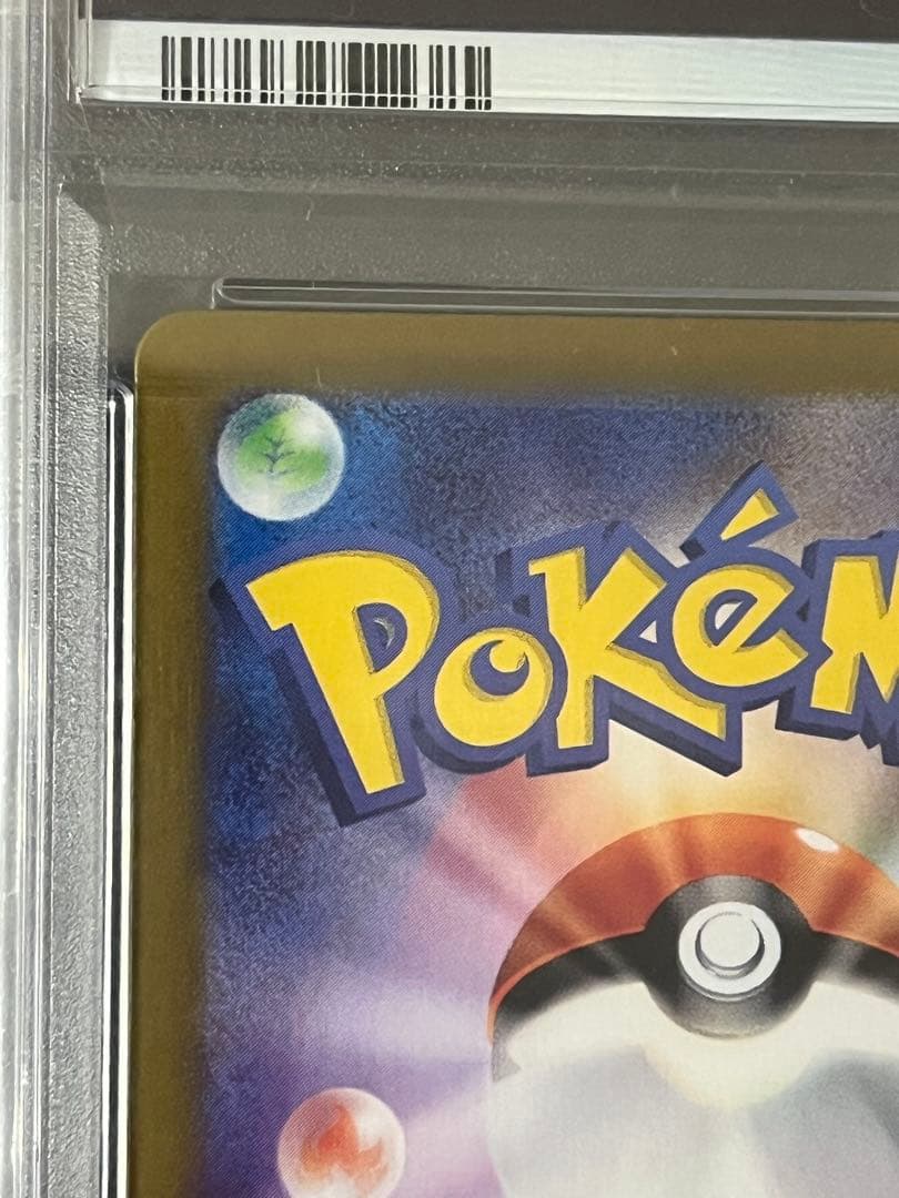 ルチアのアピール sar psa10