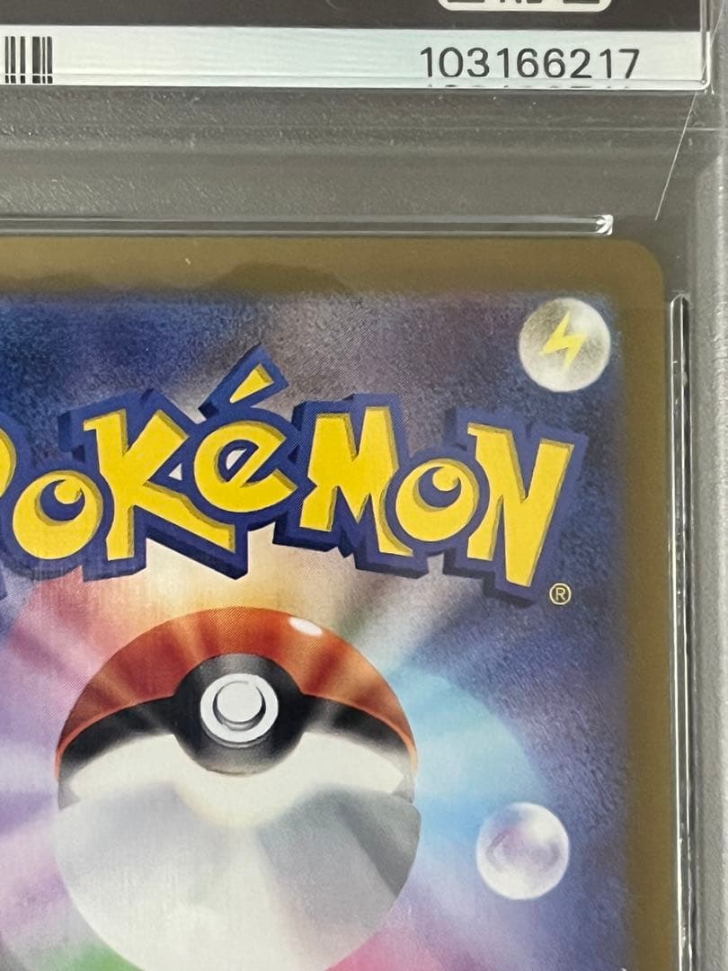 ルチアのアピール sar psa10