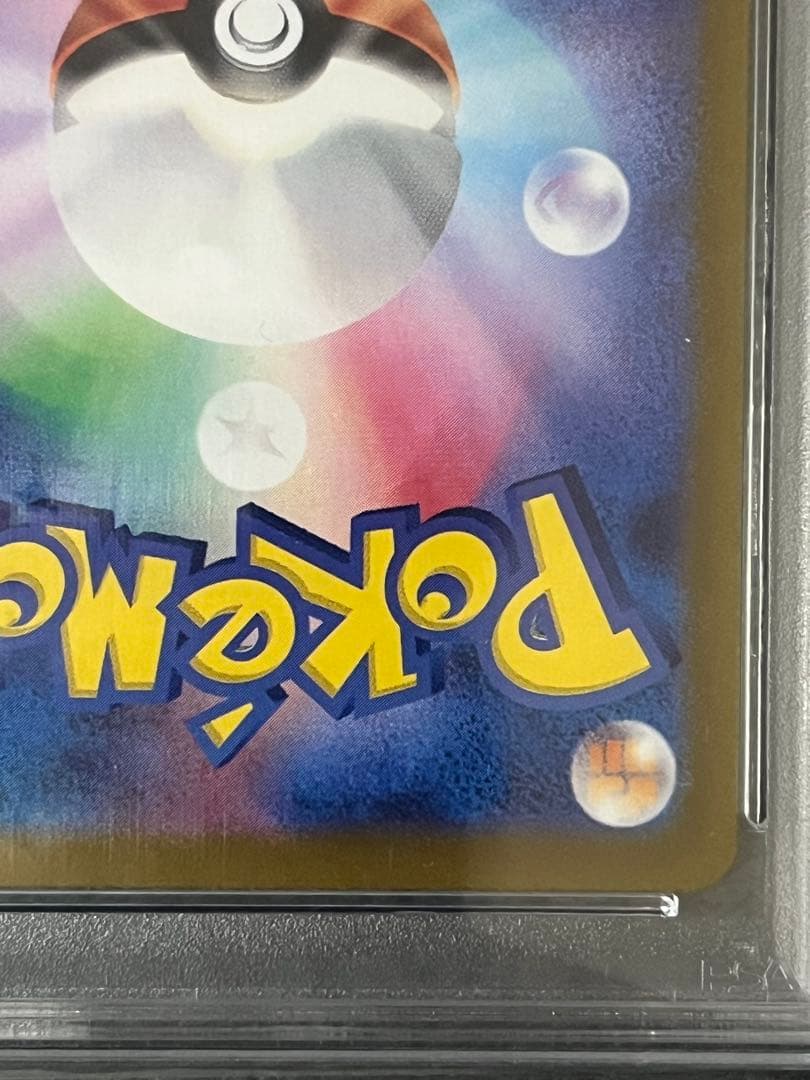 ルチアのアピール sar psa10