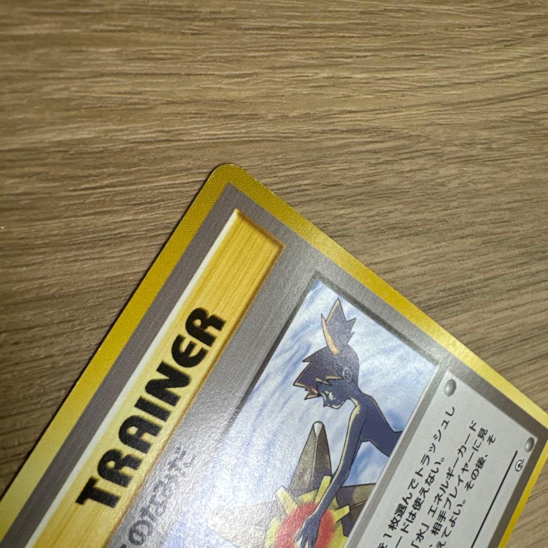 ポケモンカード旧裏　カスミのなみだ　【5537