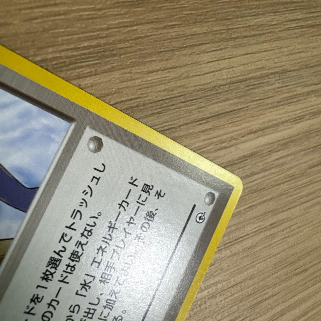 ポケモンカード旧裏　カスミのなみだ　【5537