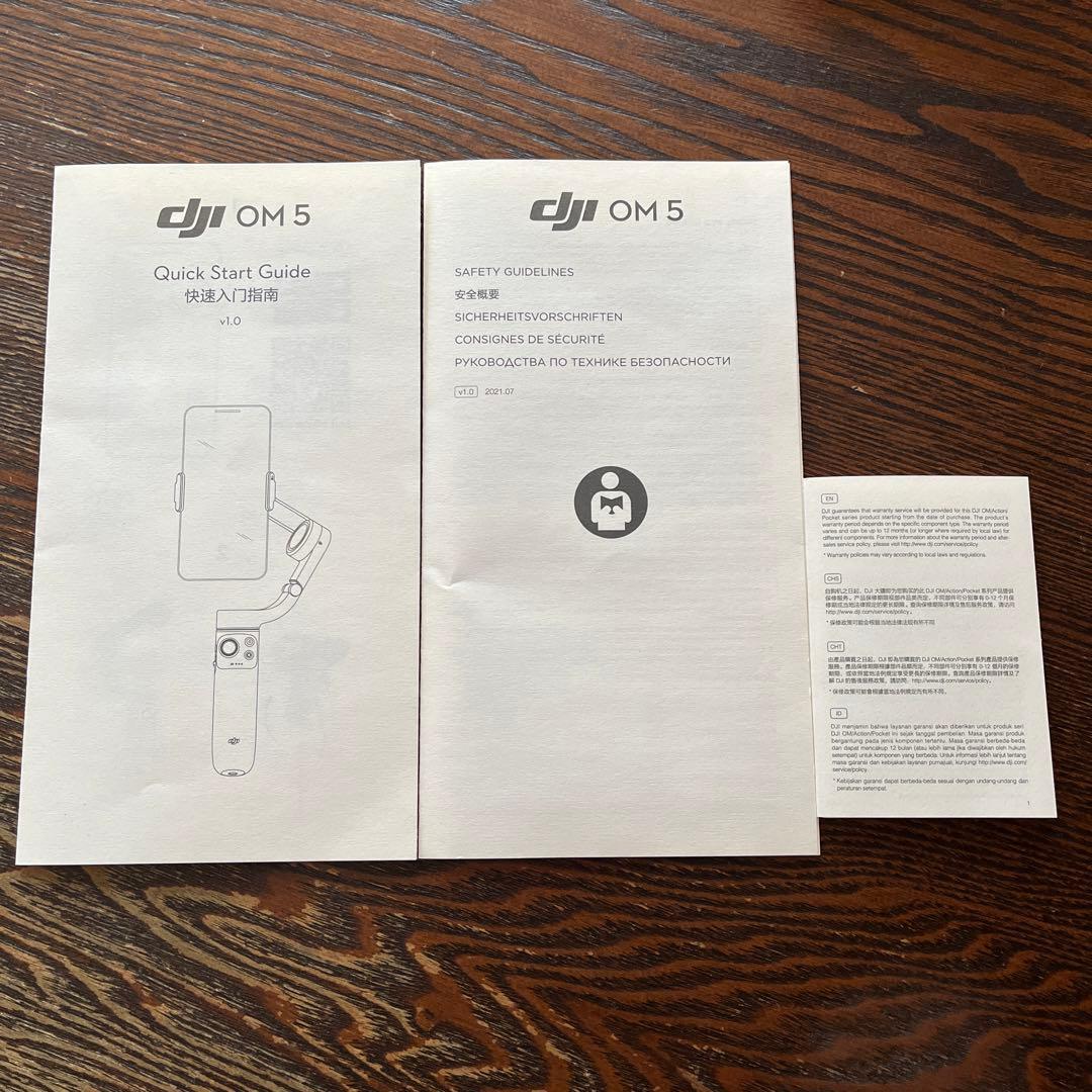 DJI OM 5 スタビライザー