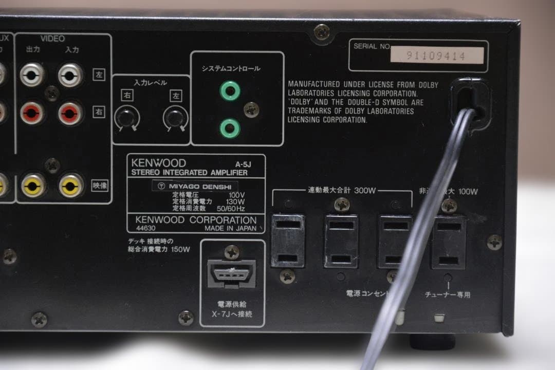 KENWOOD A5-J プリメインアンプ
