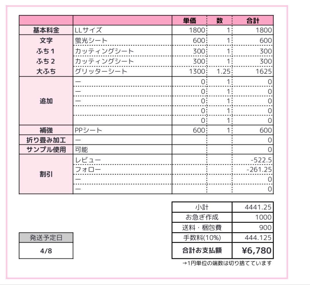 0408/pp⭐︎うちわ文字 オーダー うちわ屋さん