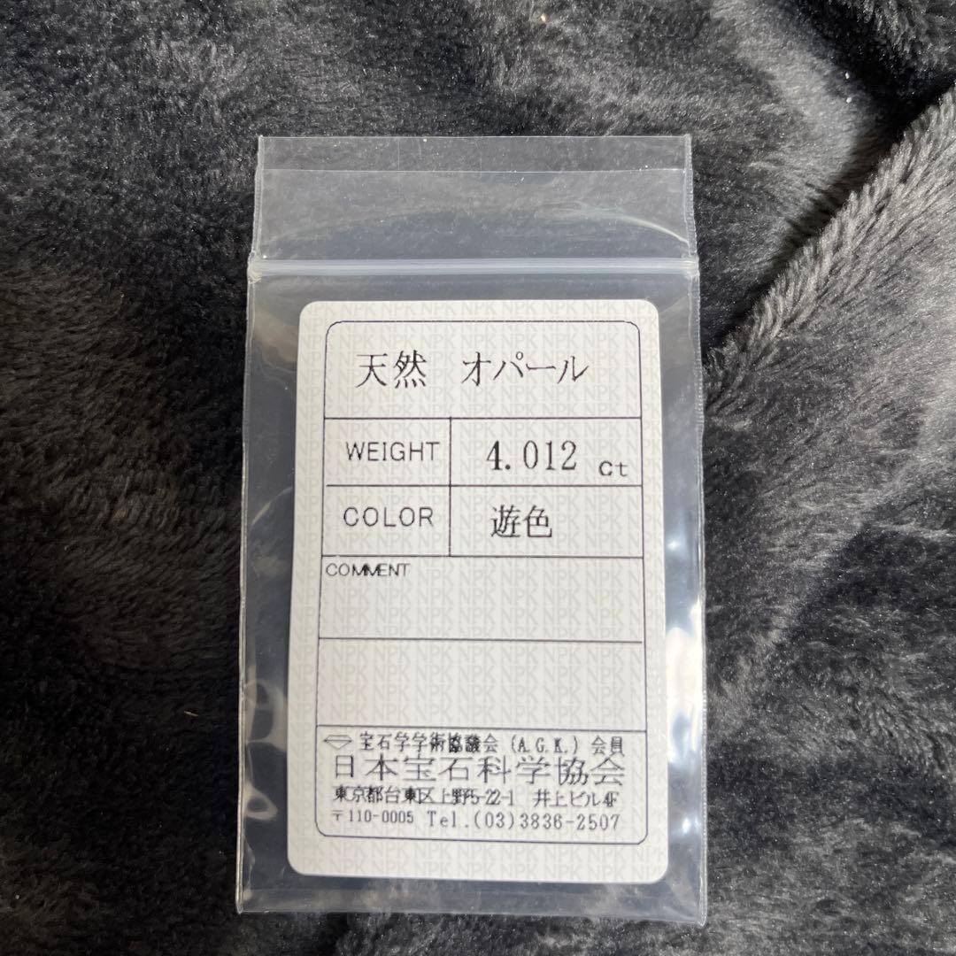 エチオピアオパール パワーストーン