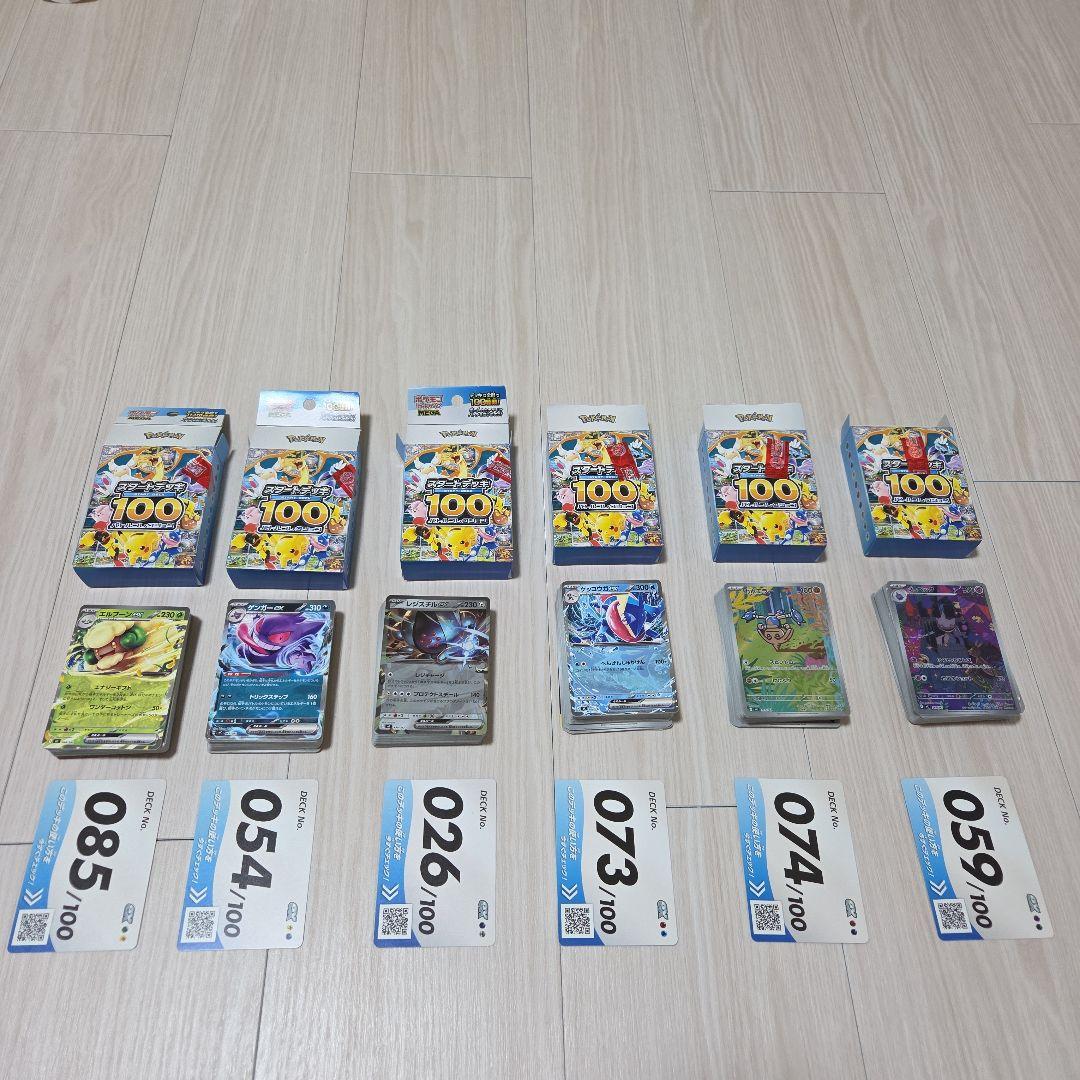 ポケカ ニンジャスピナー 新品未開封シュリンク付き×3 +スタートデッキ×6個