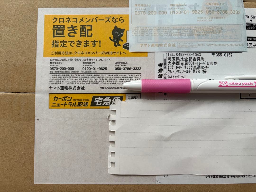 【新品未開封】ふわふわお座りぬいぐるみ ウルトラマンメビウス