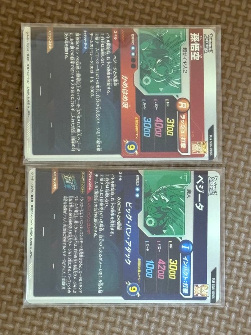 SDV6-034 ベジータ パラレル