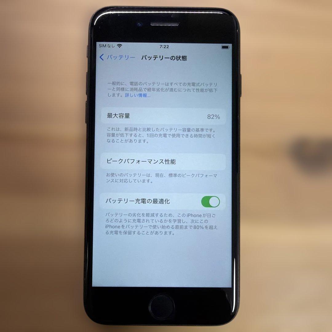 iPhone7 128GB ジェットブラック　MNCP2J/A バッテリー82%