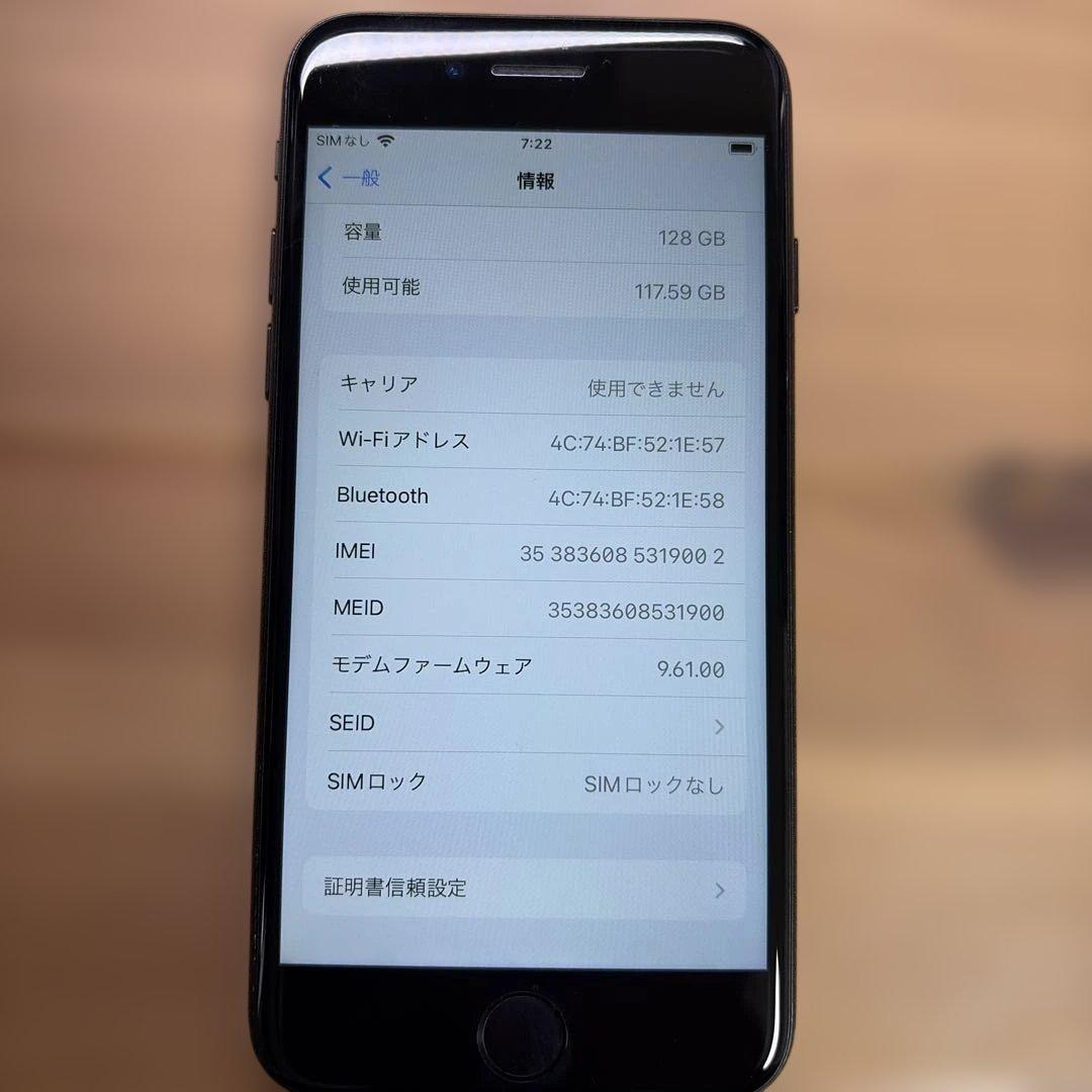 iPhone7 128GB ジェットブラック　MNCP2J/A バッテリー82%