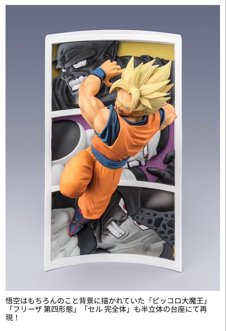 新品未開封　フィギュアーツZERO スーパーサイヤ人孫悟空　闘いの軌跡