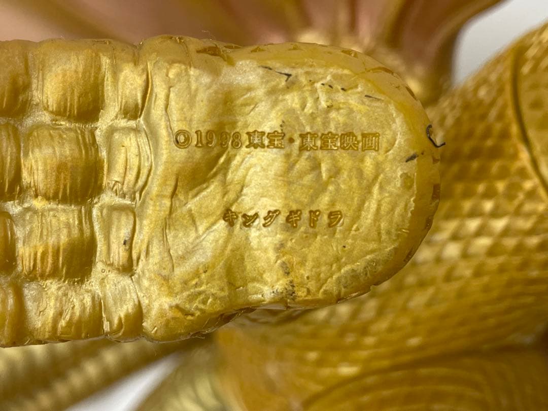 【美品】2体セット！ゴジラ2000 & キングキドラ1998 フィギュア