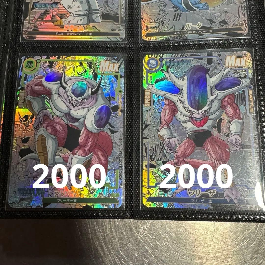 ドラゴンボール　カード　コミパラ風　バラ売可