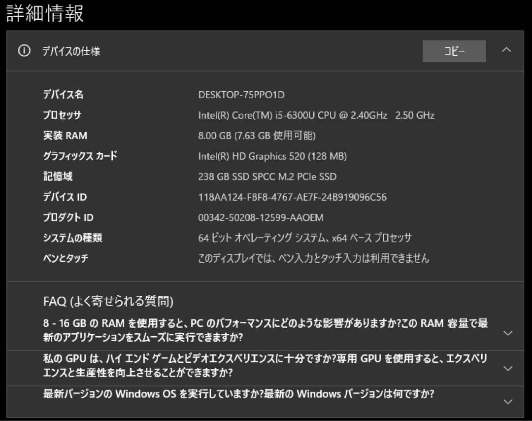 DELL Latitude 7280 本体 SSD使用少
