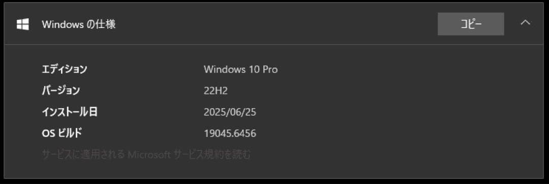 DELL Latitude 7280 本体 SSD使用少