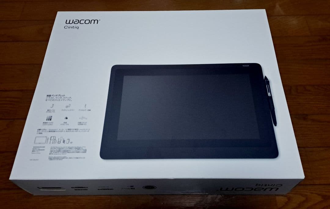 【新品未使用】Wacom Cintiq 16 FHD ブラック