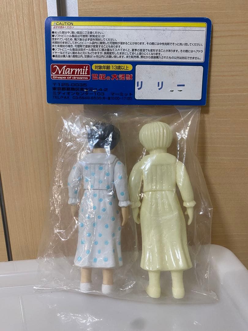 値上げ予定★マーミット　怪獣天国　リリー　（A）　ウルトラQ