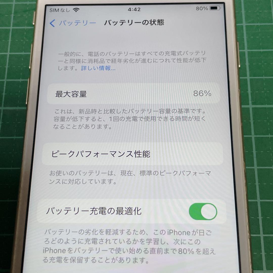 【良品】iPhone 6S 64GB バッテリー86% SIMフリー ゴールド