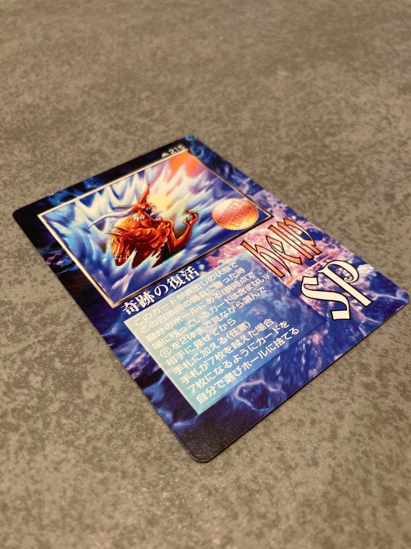 【月末限定セール※2月28日まで】奇跡の復活　ミラクルオブザゾーン　MOZ