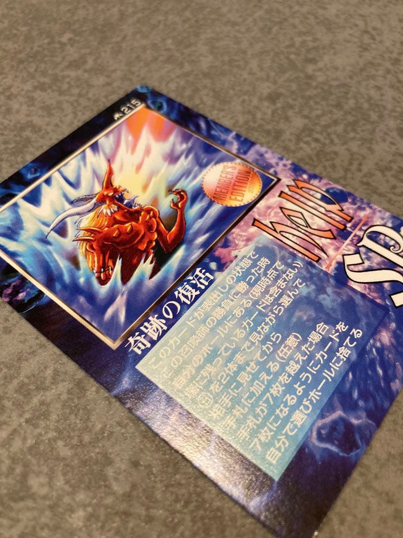 【月末限定セール※2月28日まで】奇跡の復活　ミラクルオブザゾーン　MOZ