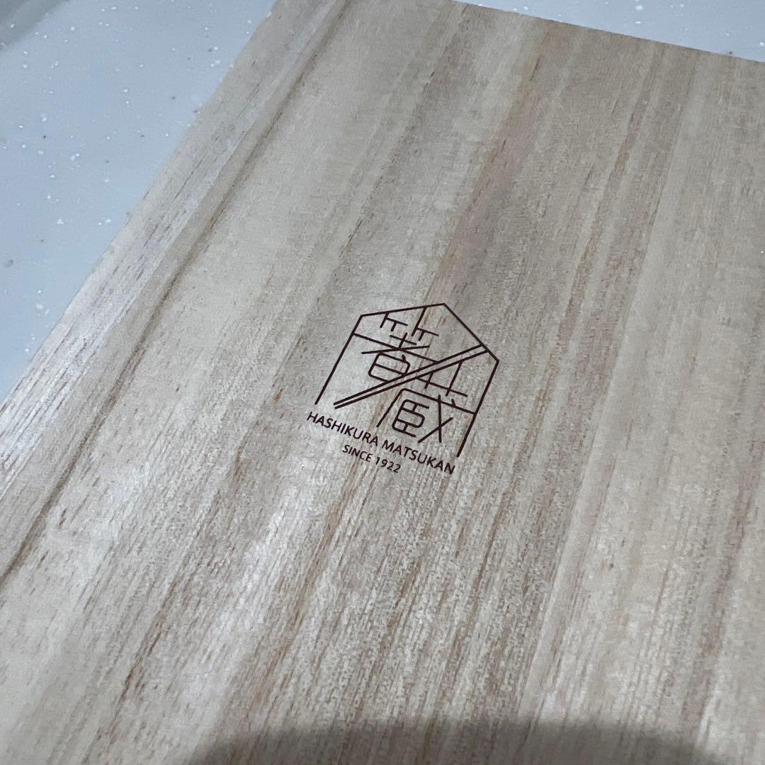 橋倉松館 赤黒箸セット