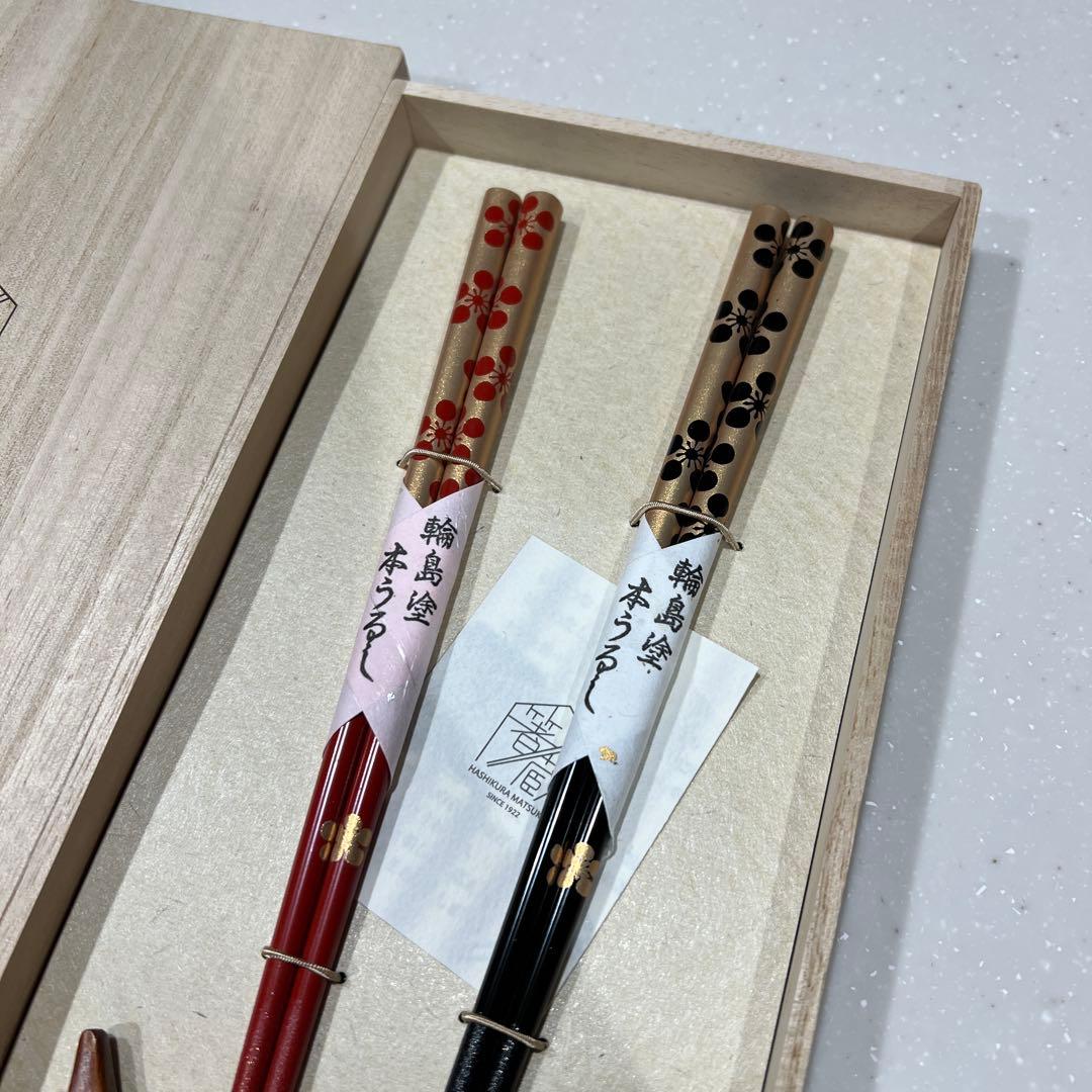 橋倉松館 赤黒箸セット