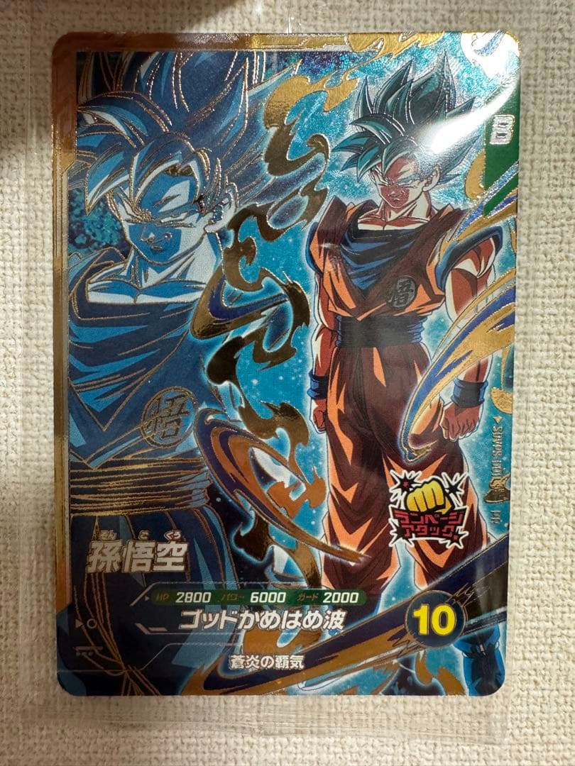 【値下げ】ドラゴンボールスーパーダイバーズ SDVPS-001 孫悟空