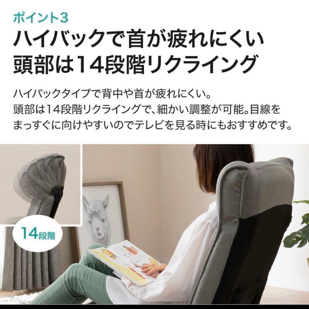 ニトリ　腰楽レバー座椅子　グレー