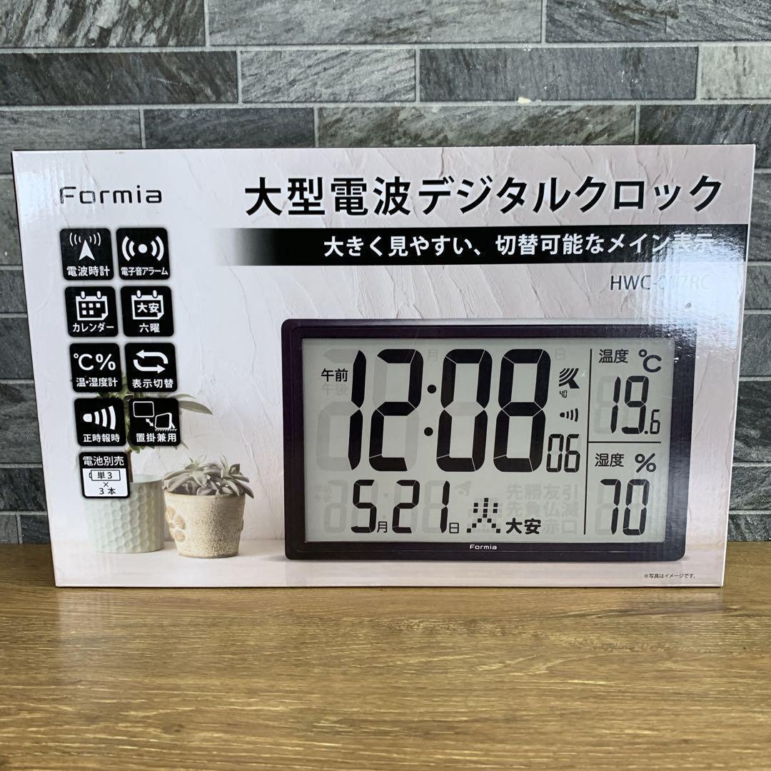 ありり　保土ヶ谷電子販売　大型電波デジタルクロック　置き掛け兼用　電波時計