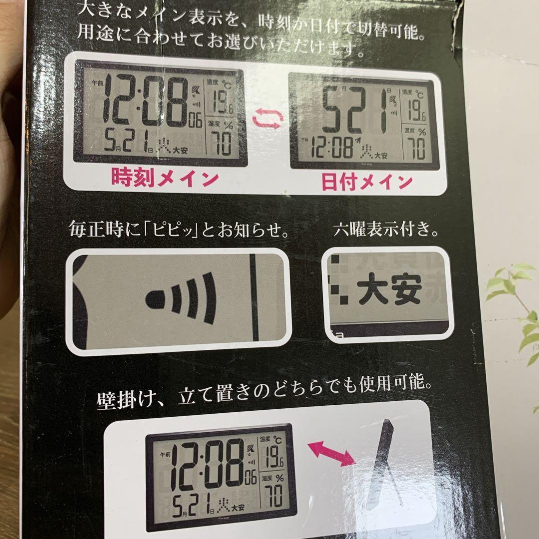 ありり　保土ヶ谷電子販売　大型電波デジタルクロック　置き掛け兼用　電波時計