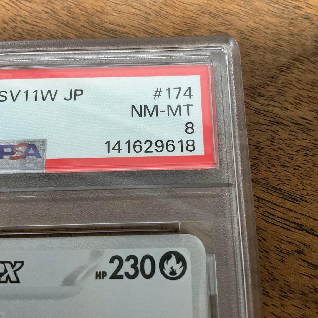 ポケモンカードゲーム　レシラムex bwr psa8