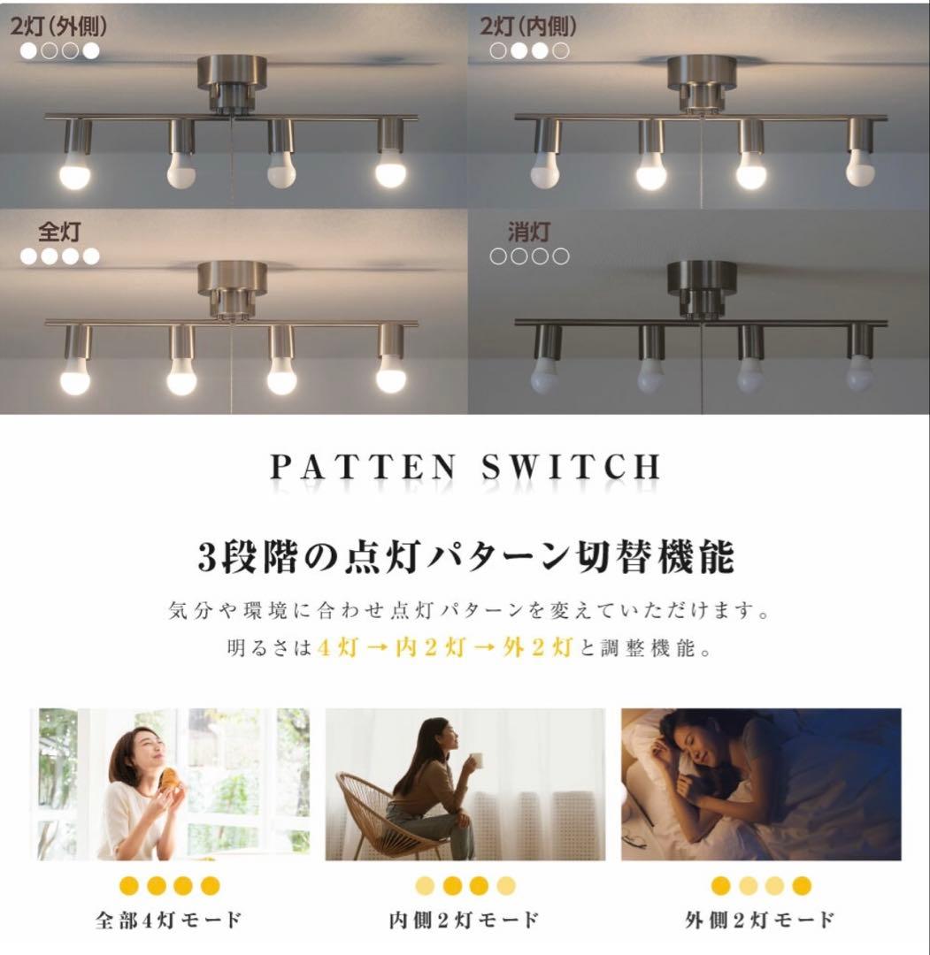 スポットライト 4灯 ブラック 3段階切替